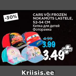 Скидка - Кепка для детей Фоторамка
