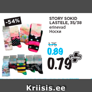Allahindlus - STORY SOKID LASTELE, 35/38