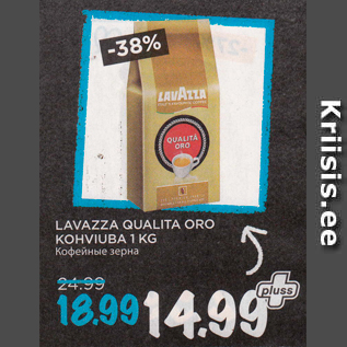 Allahindlus - LAVAZZA QUALITA ORO KOHVIUBA 1 KG