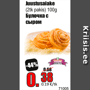 Скидка - Булочка с сыром
