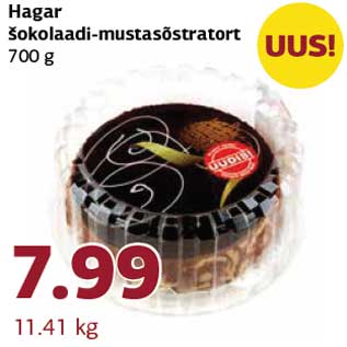 Скидка - Шоколадный торт с черной смородиной Hagar 700 г