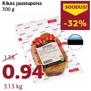 Скидка - Масной продукт с сыром