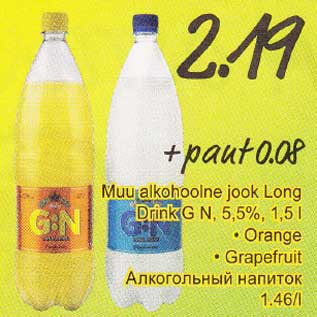 Скидка - Алкогольный напиток