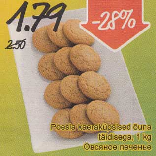 Allahindlus - Poesia kaeraküpsised õuna täidisega, 1 kg