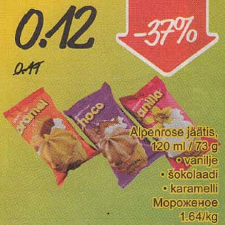 Скидка - Мороженое
