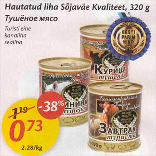 Allahindlus - Hautatud liha Sõjaväe Kvaliteet, 320 g