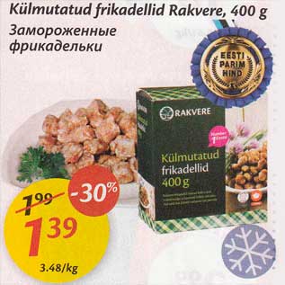 Скидка - Замороженные фрикадельки