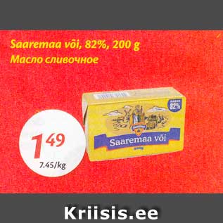 Allahindlus - Saaremaa või