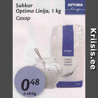 Allahindlus - Suhkur Optima Linija, 1 kg