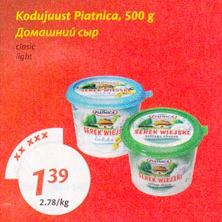 Allahindlus - Kodujuust Piatnica, 500 g