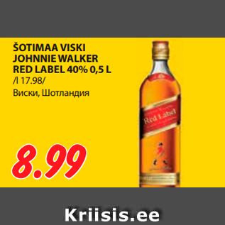 Allahindlus - ŠOTIMAA VISKI JOHNNIE WALKER RED LABEL