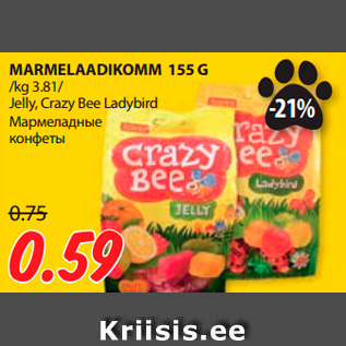 Скидка - Мармеладные конфеты