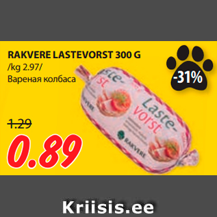 Allahindlus - RAKVERE LASTEVORST 300 G