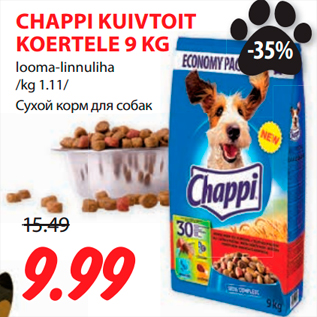 Скидка - Сухой корм для собак
