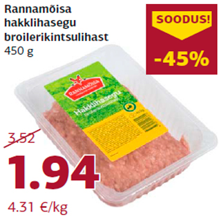 Allahindlus - Rannamõisa hakklihasegu broilerikintsulihast 450 g