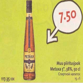 Allahindlus - Muu piiritusjook Metaxa 5*