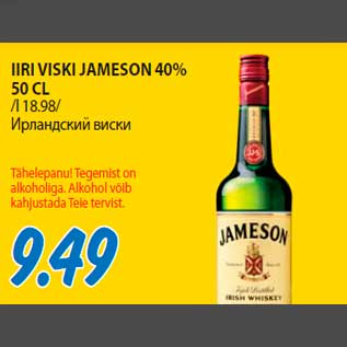 Скидка - Ирландский виски