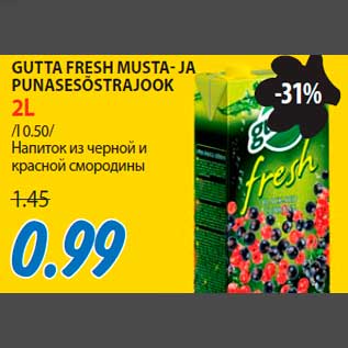 Скидка - Напиток из черной и красной смородины