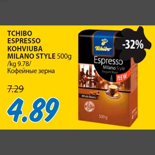 Allahindlus - TCHIBO ESPRESSO KOHVIUBA MILANO STYLE 500g