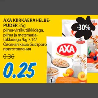 Скидка - Овсяная каша быстрого приготовления