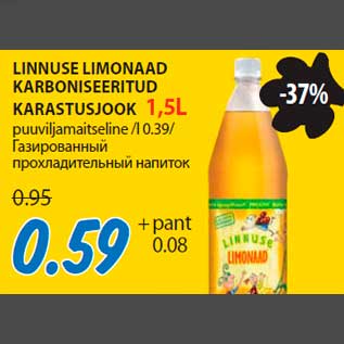 Скидка - Газированный прохладительный напиток