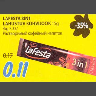 Скидка - Растворимый кофейный напиток