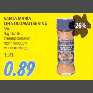 Скидка - Универсальная приправа для мясных блюд