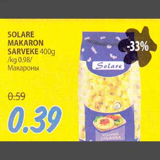 Скидка - Макароны