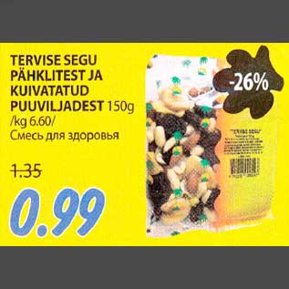 Скидка - Смесь для здоровья