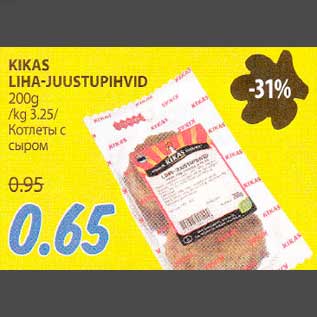 Скидка - Котлеты с сыром