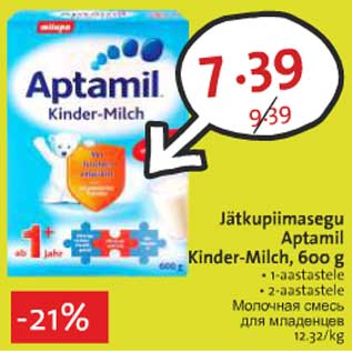 Allahindlus - Jätkupiimasegu Aptamil Kinder-Milch