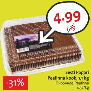 Allahindlus - Eesti Pagari Pealinna kook, 1,1 kg