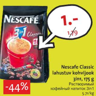 Скидка - Растворимый кофейный напиток 3in1