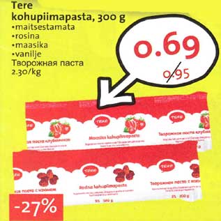 Скидка - Творожная паста