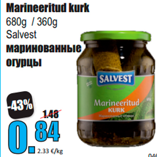 Allahindlus - Marineeritud kurk