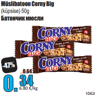 Скидка - Батончик мюсли