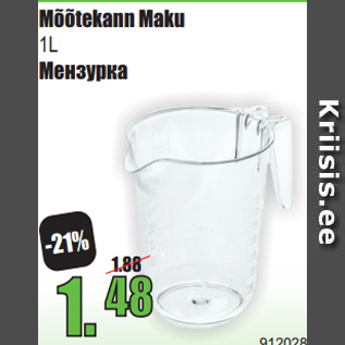 Скидка - Мензурка