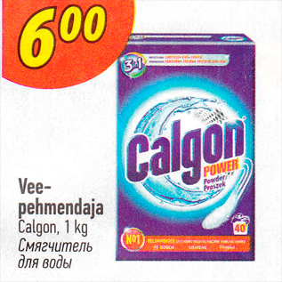 Скидка - Смягчитель для воды