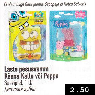 Allahindlus - Laste pesusvamm Käsna Kale või Peppa