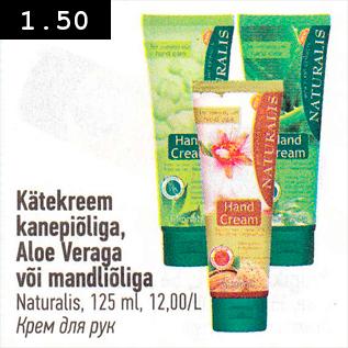 Allahindlus - Kätekreem kanepioõliga, Aloe Veraga või mandliõliga