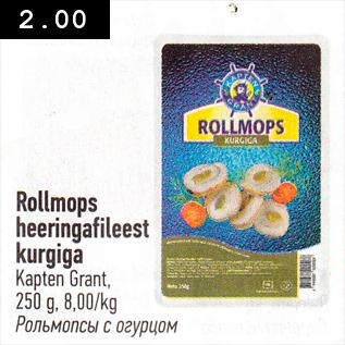Скидка - Рольмопс с огурцом
