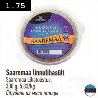Скидка - Студень из мяса птицы