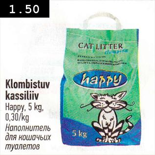 Скидка - Наполнитель для кошачьих туалетов