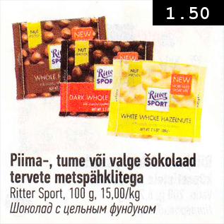 Allahindlus - Piima-, tume või valge šokolaad tervete metspähklitega