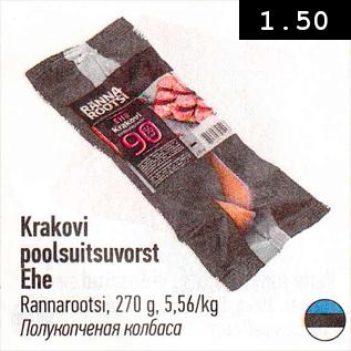 Allahindlus - Krakovi poolsuitsuvorst Ehe