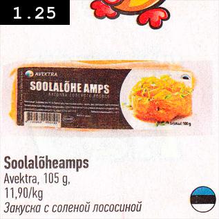 Allahindlus - Soolalõheamps