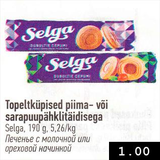 Allahindlus - Topeltküpised piima- või sarapuupähklitäidisega