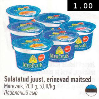 Allahindlus - Sulatatud juust, erinevad maitsed