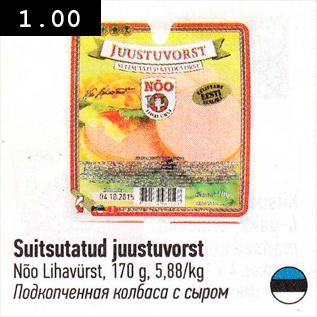 Allahindlus - Suitsutatud juustuvorst