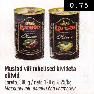 Allahindlus - Mustad või rohelised kivideta oliivid